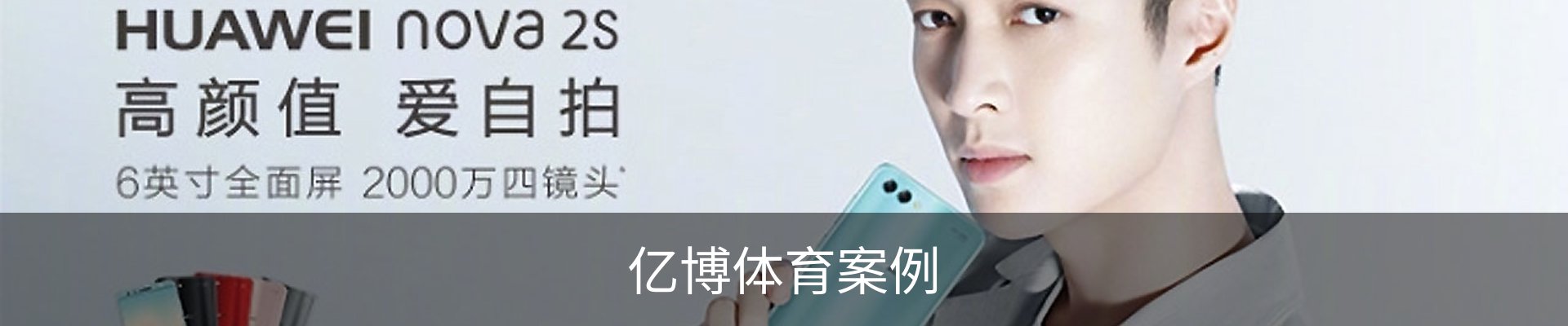 亿博体育案例